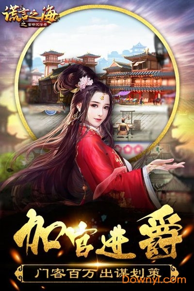 谎言之海无限元宝版 游戏截图